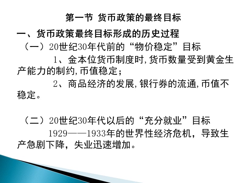 我国法定的货币政策目标是()-我国法定的货币政策目标是 