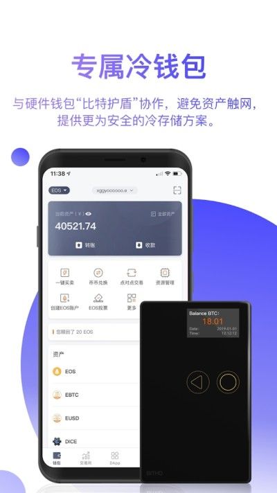 比特派钱包app官方版-比特派钱包app下载安装