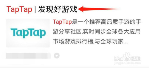 taptap官网下载-taptap官网下载安装