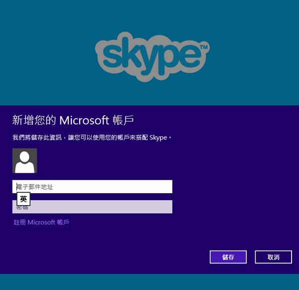 skype是啥?-skype是啥软件是否安全