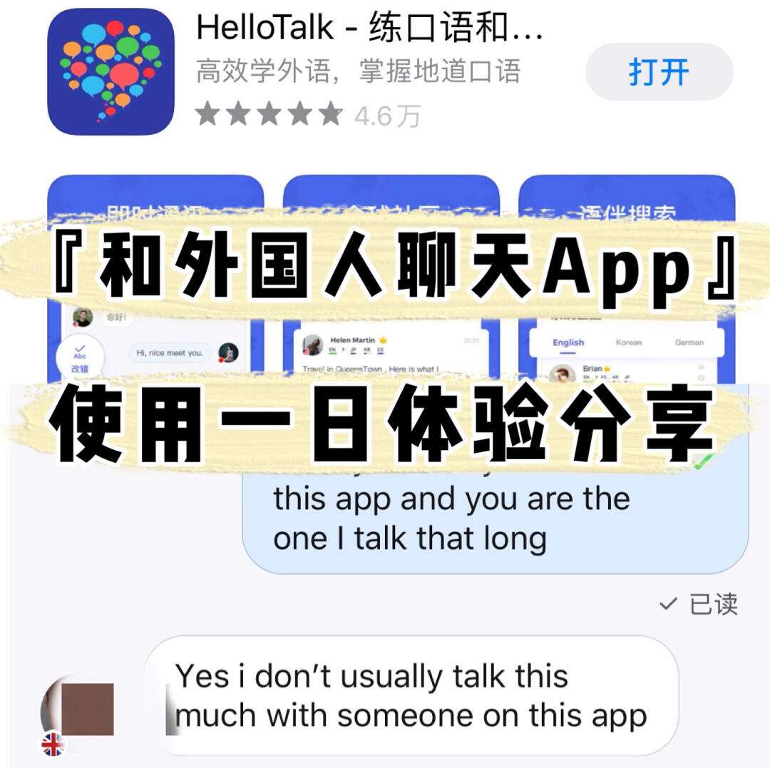 能与外国人聊天的app有哪些-能与外国人聊天的app有哪些手机