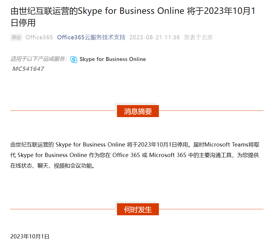 skypeforbusiness无法登录-skypeforbusiness2016怎么卸载