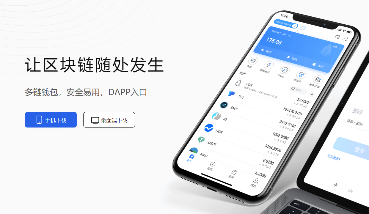 关于tokenpocket密码忘记的信息