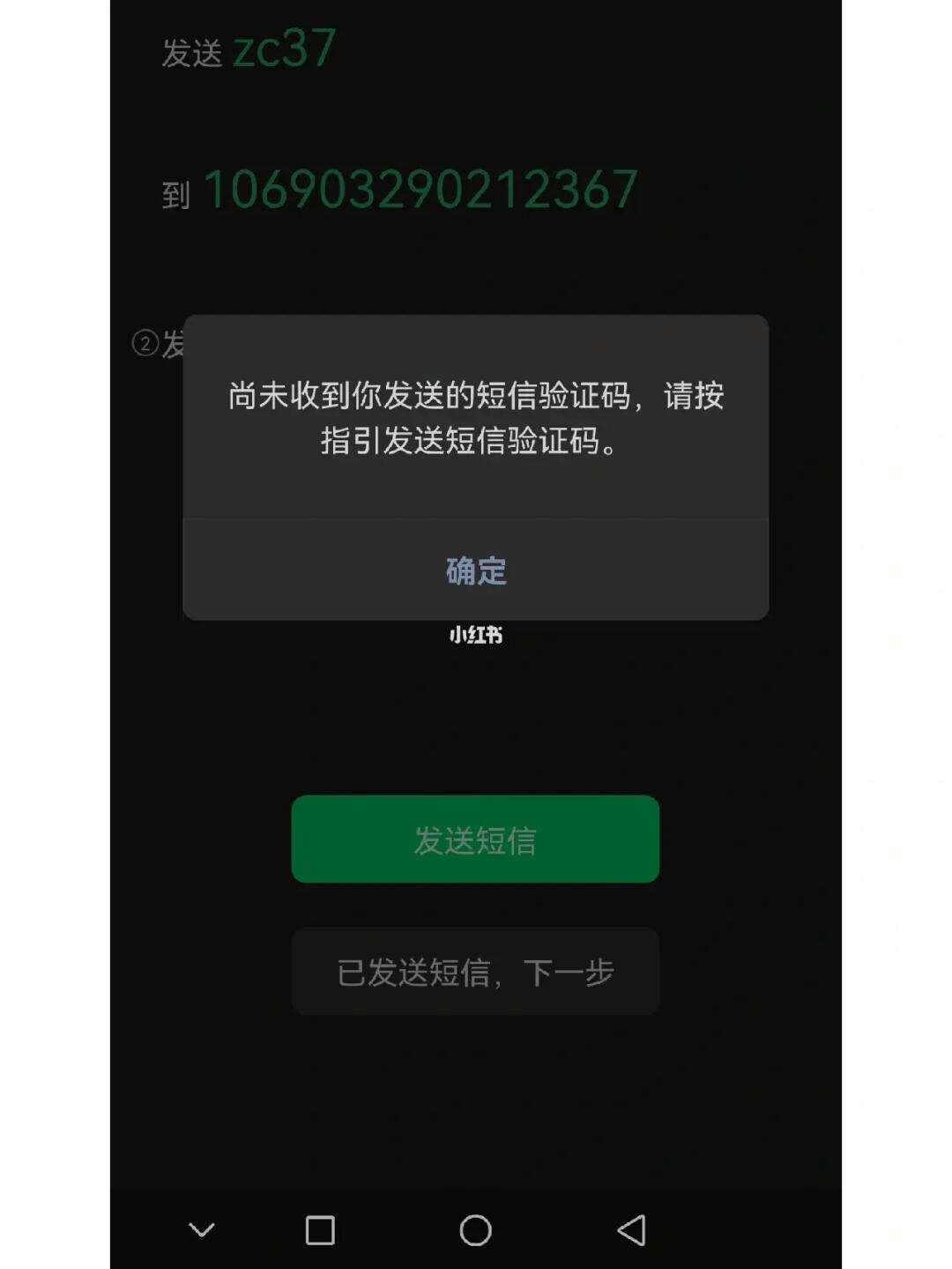 为什么验证码发送不出去-为什么验证码发送不到手机上