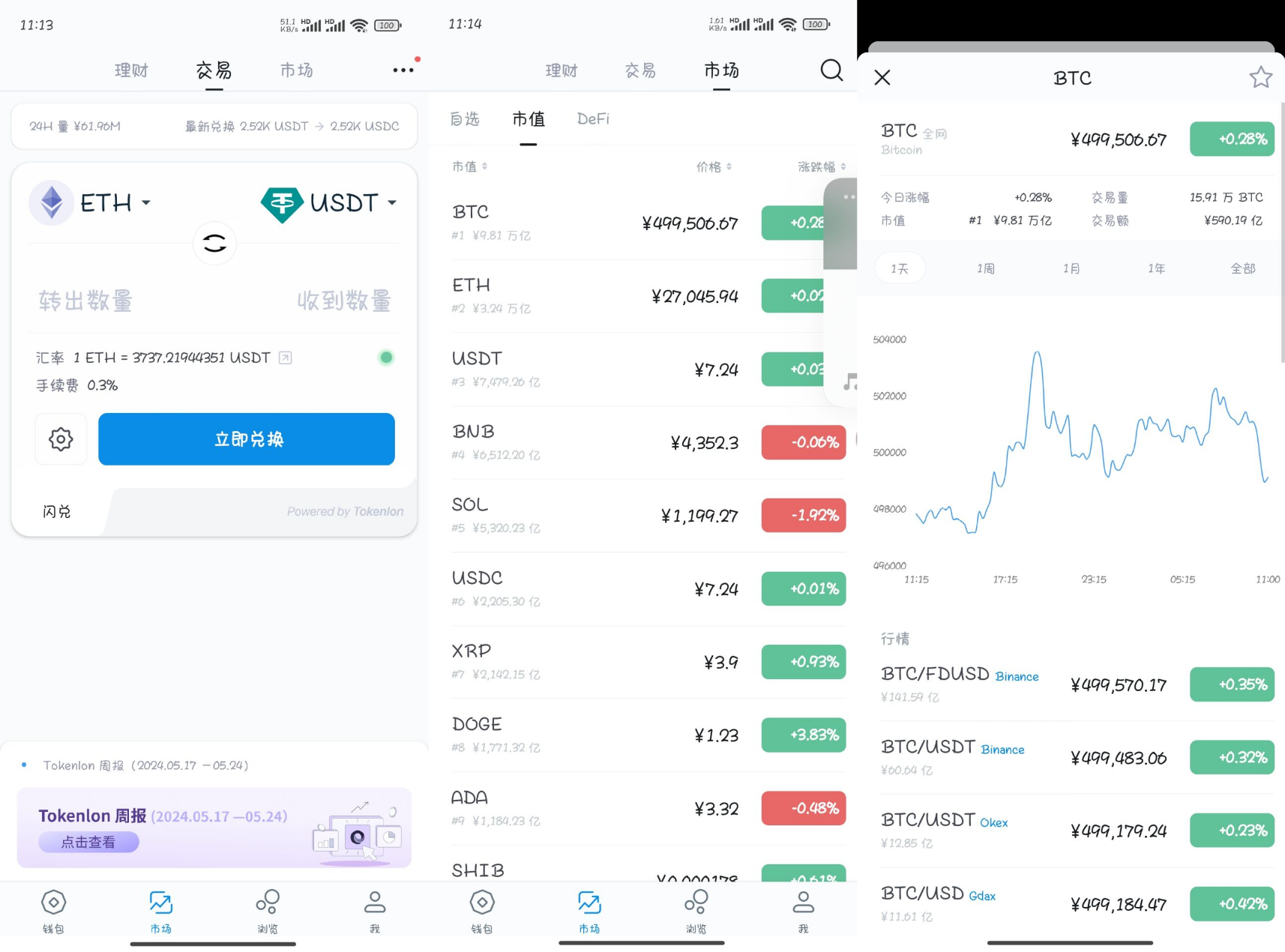 imtoken是什么钱包-下载imtoken钱包20钱包