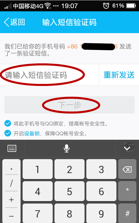 为什么我收不到验证码短信-为什么收不到验证码短信,怎么解决VIVO手机