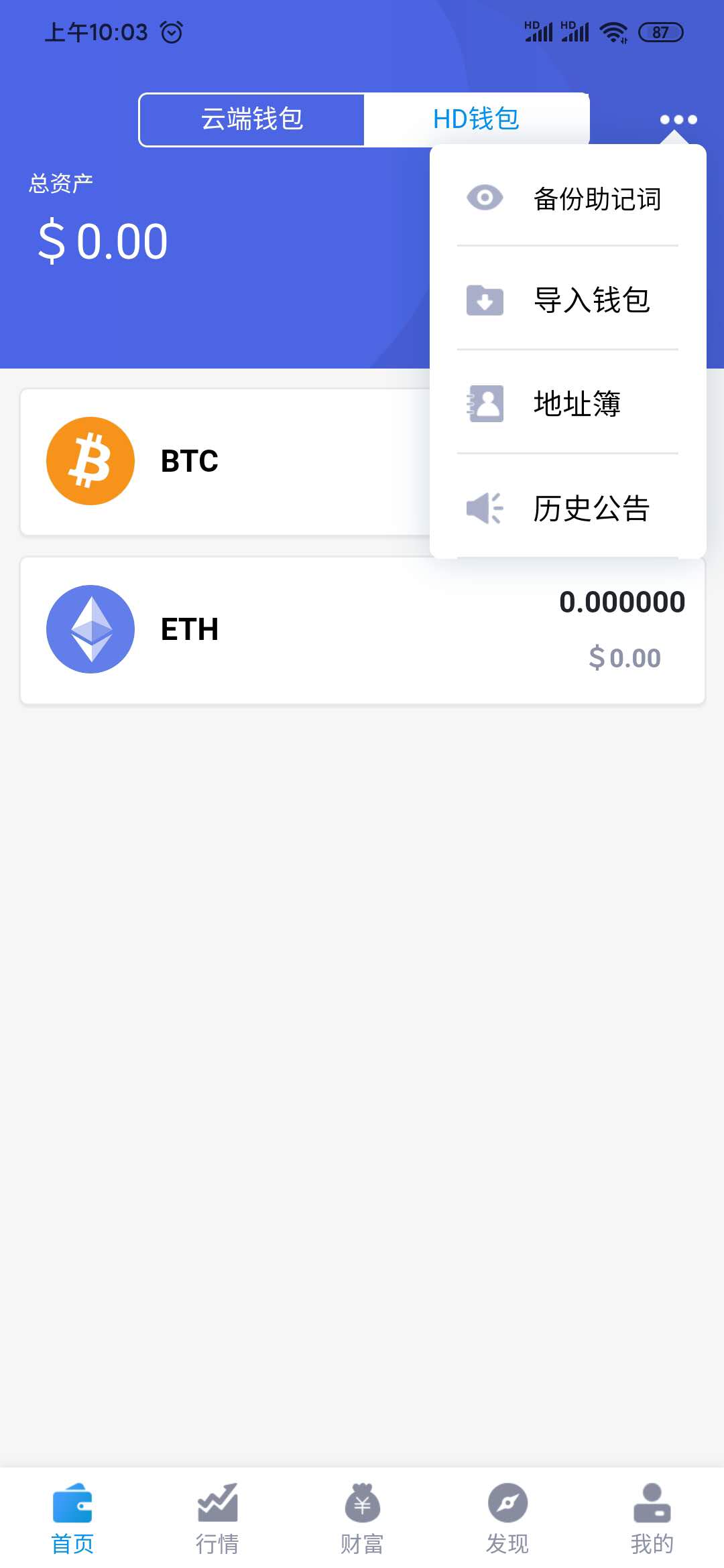 imtoken钱包ios安装包的简单介绍