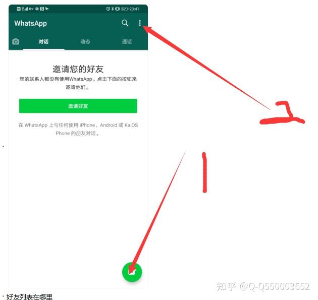 怎么用whatsapp加好友-怎么在whatsapp上添加好友