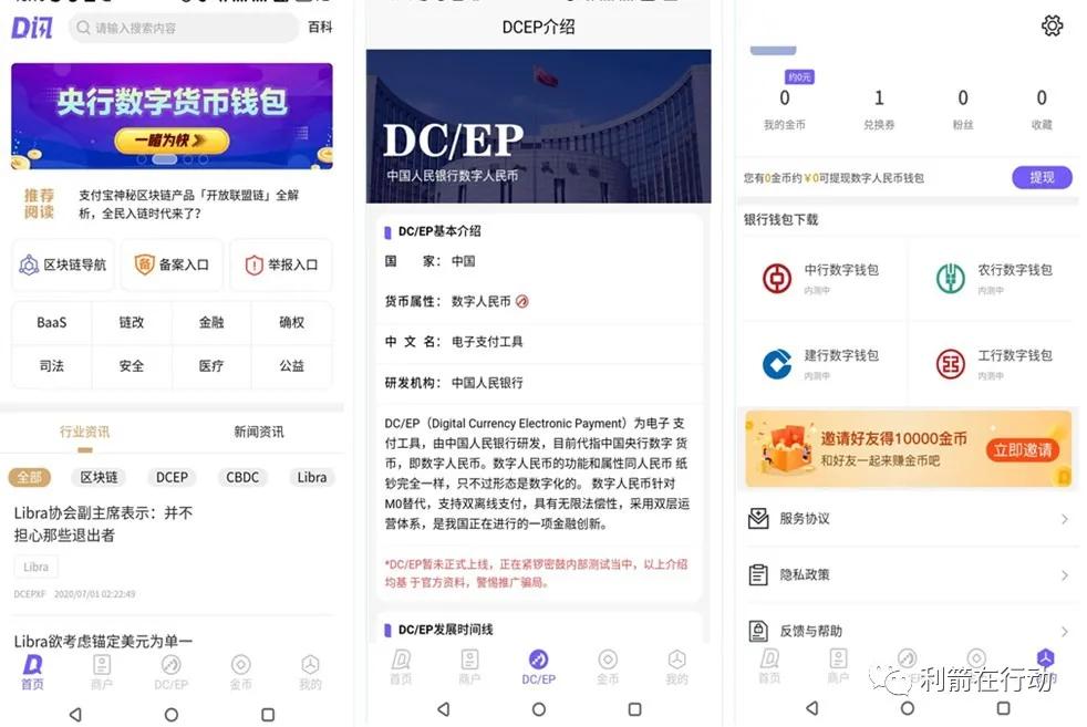 下载数字货币app官方下载-下载数字货币app官方下载最新版