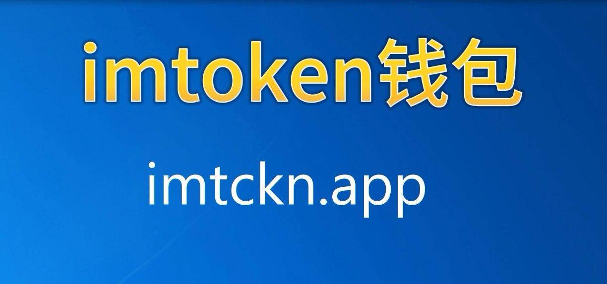 imtoken钱包无法转账-冷钱包imtoken怎么转账