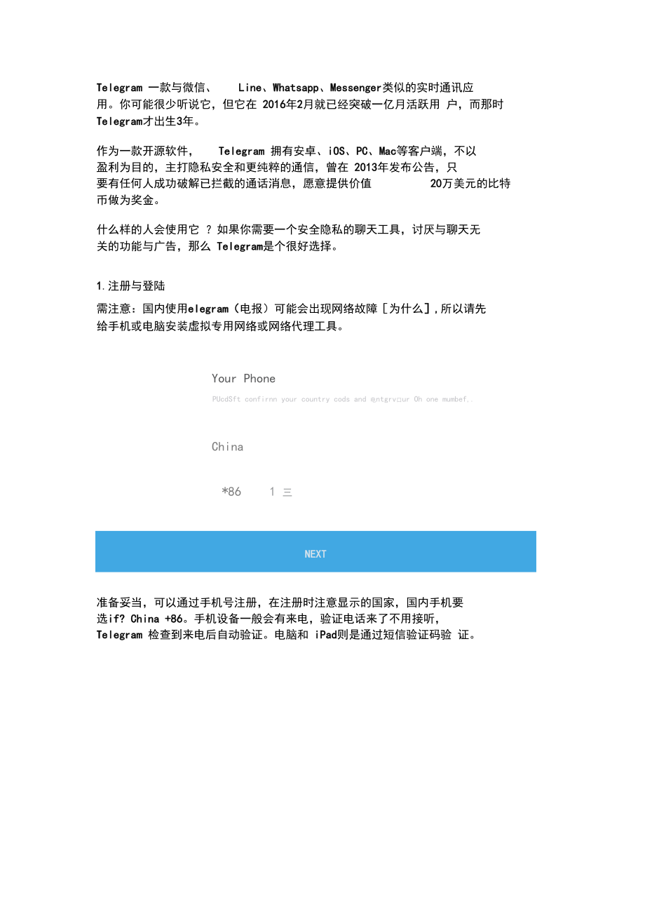 telegram怎么登录-telegram网页版登录入口