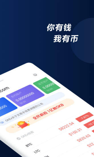 u币交易所app下载-币 安交易所app官网下载