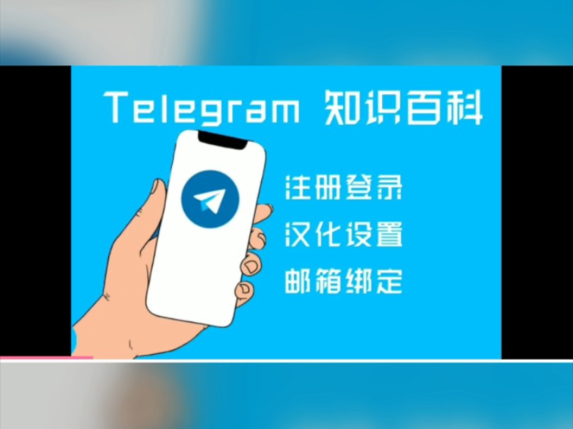 telegeram官网下载纸飞机-telegeram官网入口tiktok