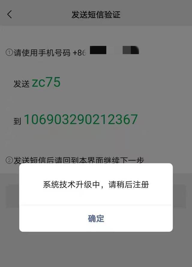 为什么验证码发不过来-为什么验证码发不过来呢