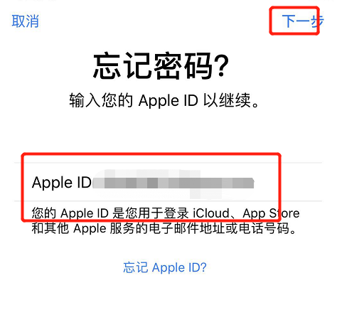 进入iphone官网重置密码-iforgot apple com官网重置密码