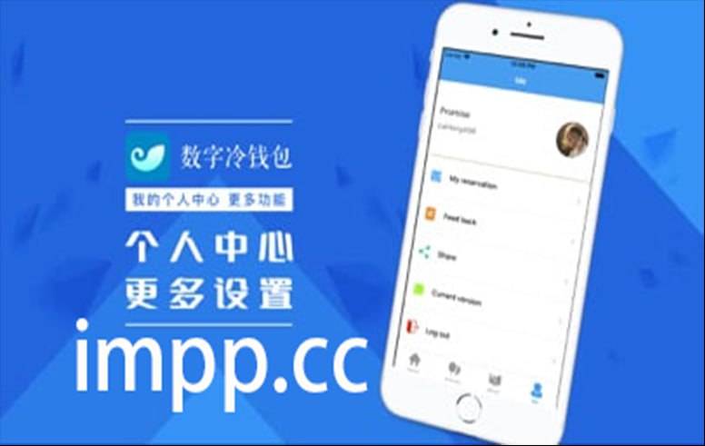 im钱包官网版app下载-imtoken官网最新版下载