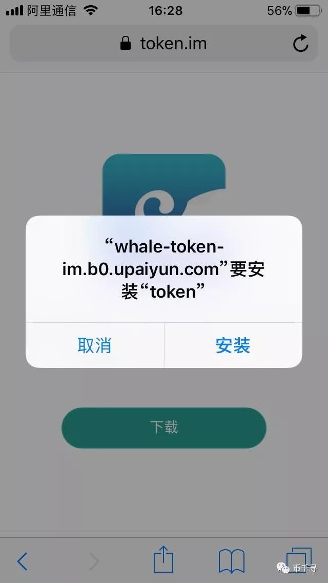 imToken老版本下载-imtoken苹果版官网下载