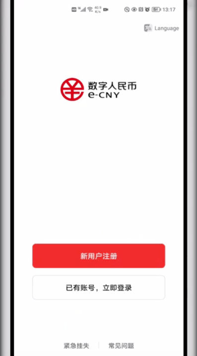 数字人民币钱包app下载-数字人民币钱包app下载安卓