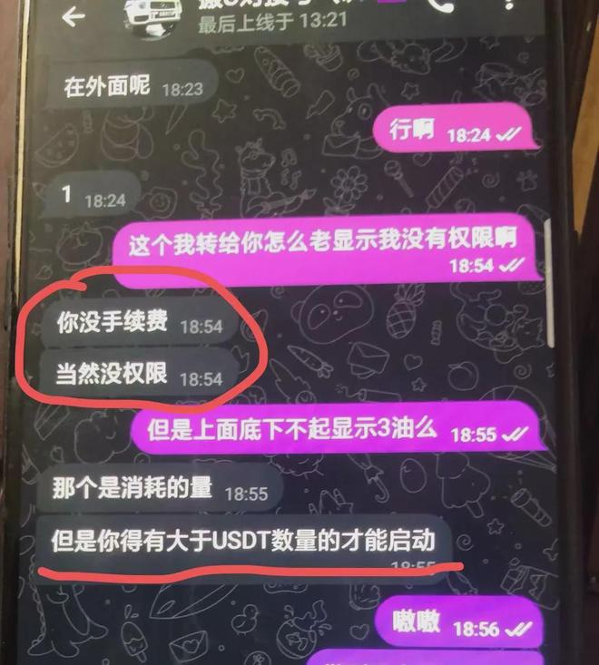 tokenpocket钱包转账没成功如何取消的简单介绍