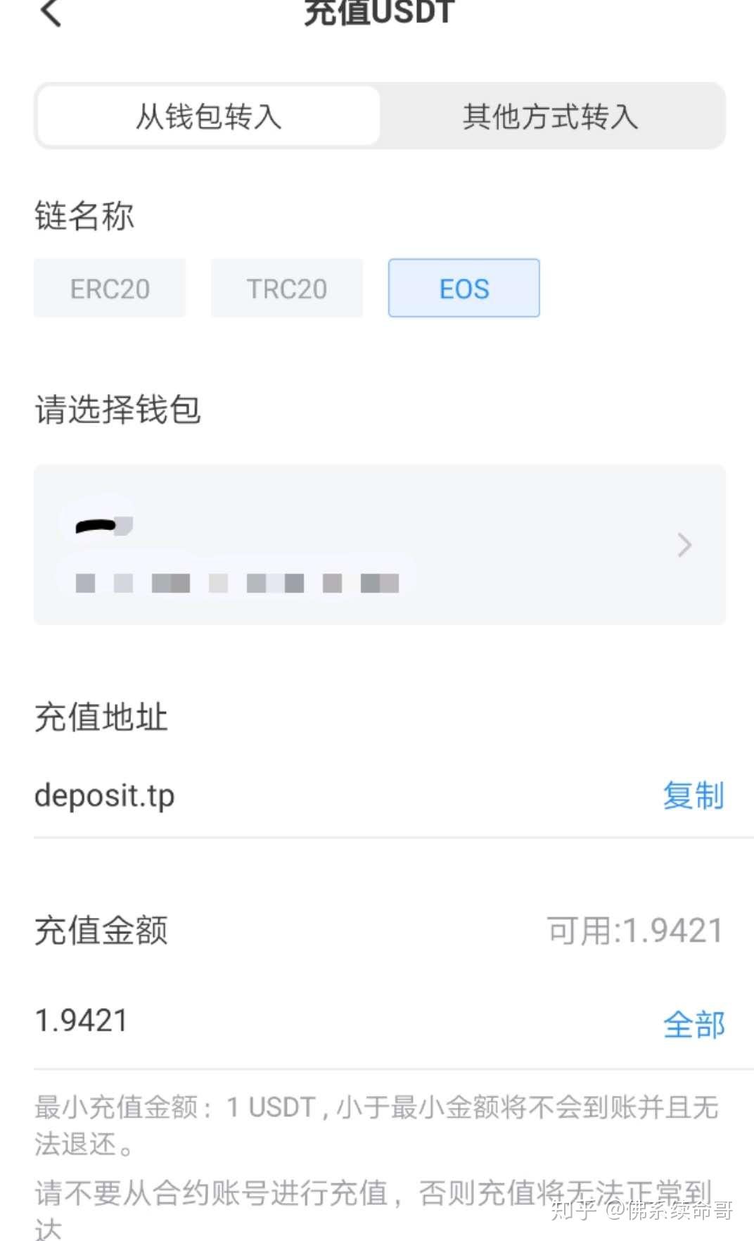 交易所的币怎么转入tp钱包账户-怎么把交易所的usdt转入tp钱包