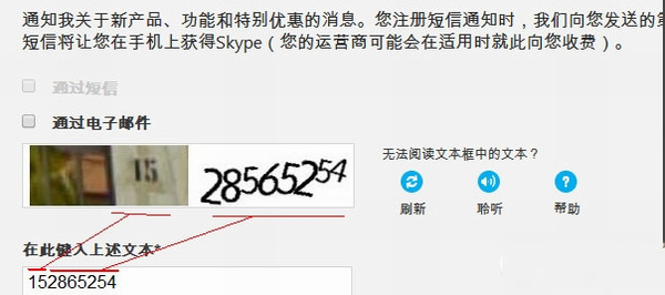 skype官网地址-skype website