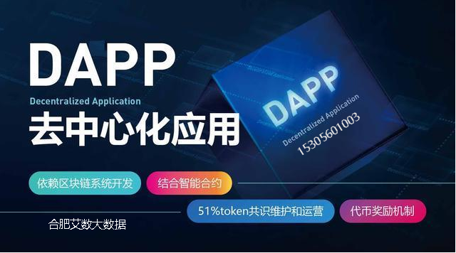 tp钱包dapp开发-tp钱包里的dapp项目