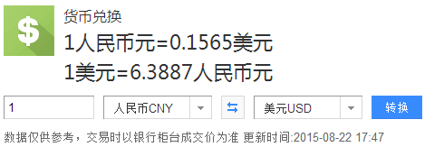 us人民币汇率-us人民币汇率美元