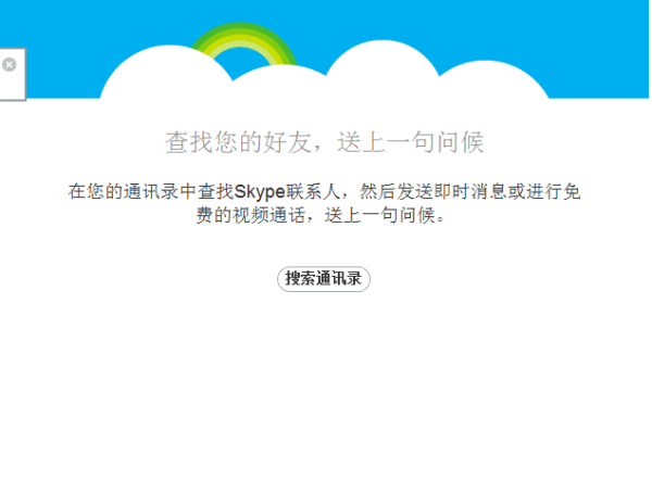 skype登入不了-skypebusiness登录不了