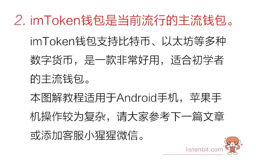 imtoken钱包合约地址可以给别人吗的简单介绍