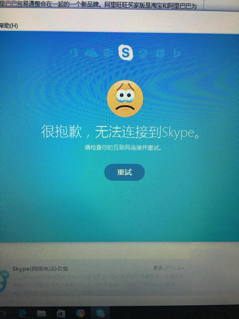 skype可以卸载嘛-skype卸载有影响吗