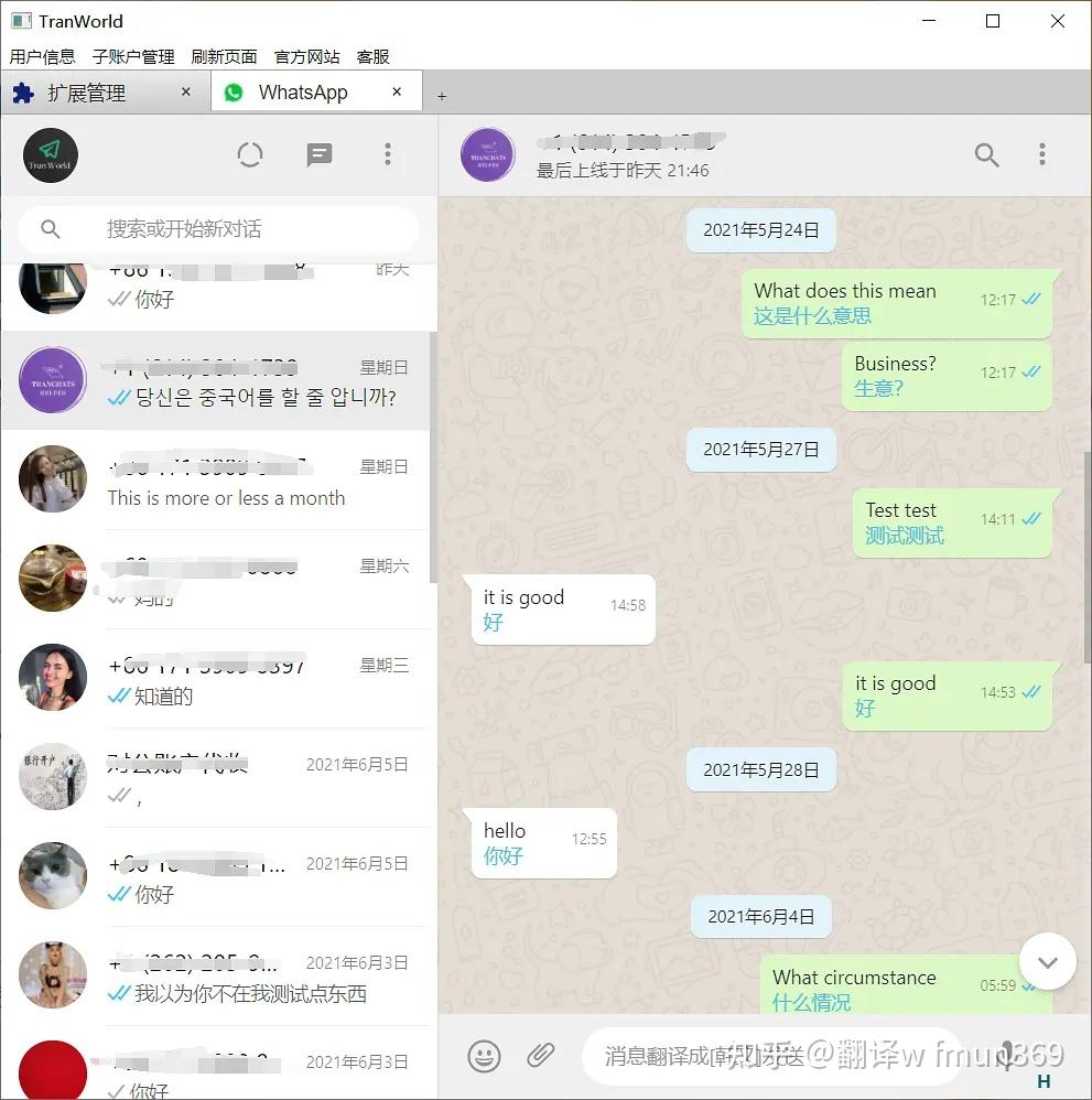 whatsapp怎么翻译成中文-whatsapp在里面聊天怎么翻译