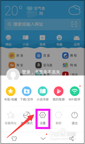 uc浏览器搜索跳出来其他浏览器-uc搜索东西跳到safari浏览器