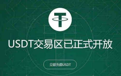 usdt钱包搭建-usdt钱包服务器搭建