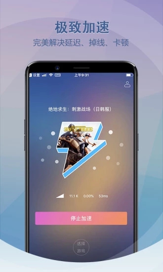 免费梯子加速器贴吧-免费梯子加速器app