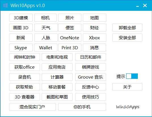 包含怎样卸载skypeforbusiness的词条