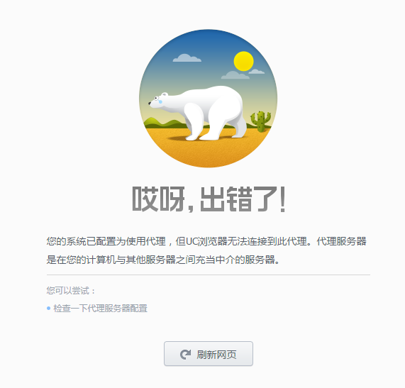 uc浏览器为什么搜索不了-uc浏览器为什么搜索不了网址