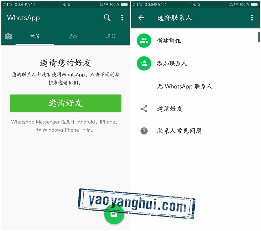 whatsapp上怎么添加好友-whatsapp如何添加好友账号