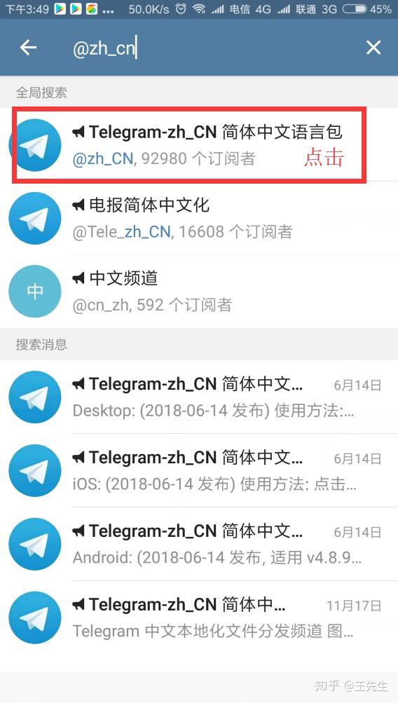 telegeram国内网络能用吗?的简单介绍