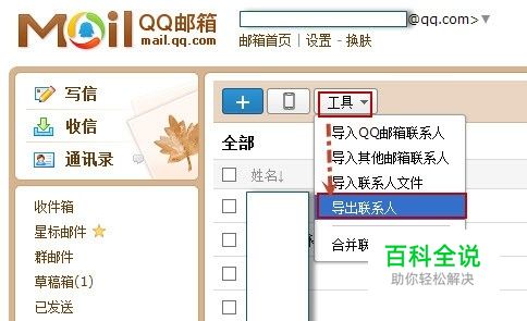 qq邮箱登录-邮箱登录登录入口