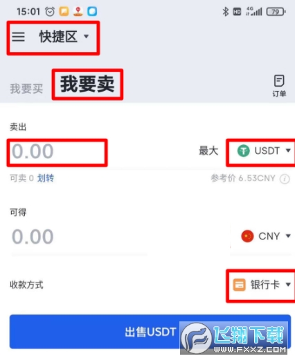 usdt怎么会冻结-usdt被冻结了怎么办