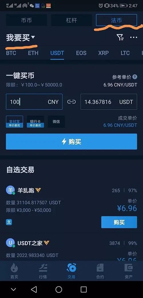 usdt好卖出吗-usdt交易赚钱吗