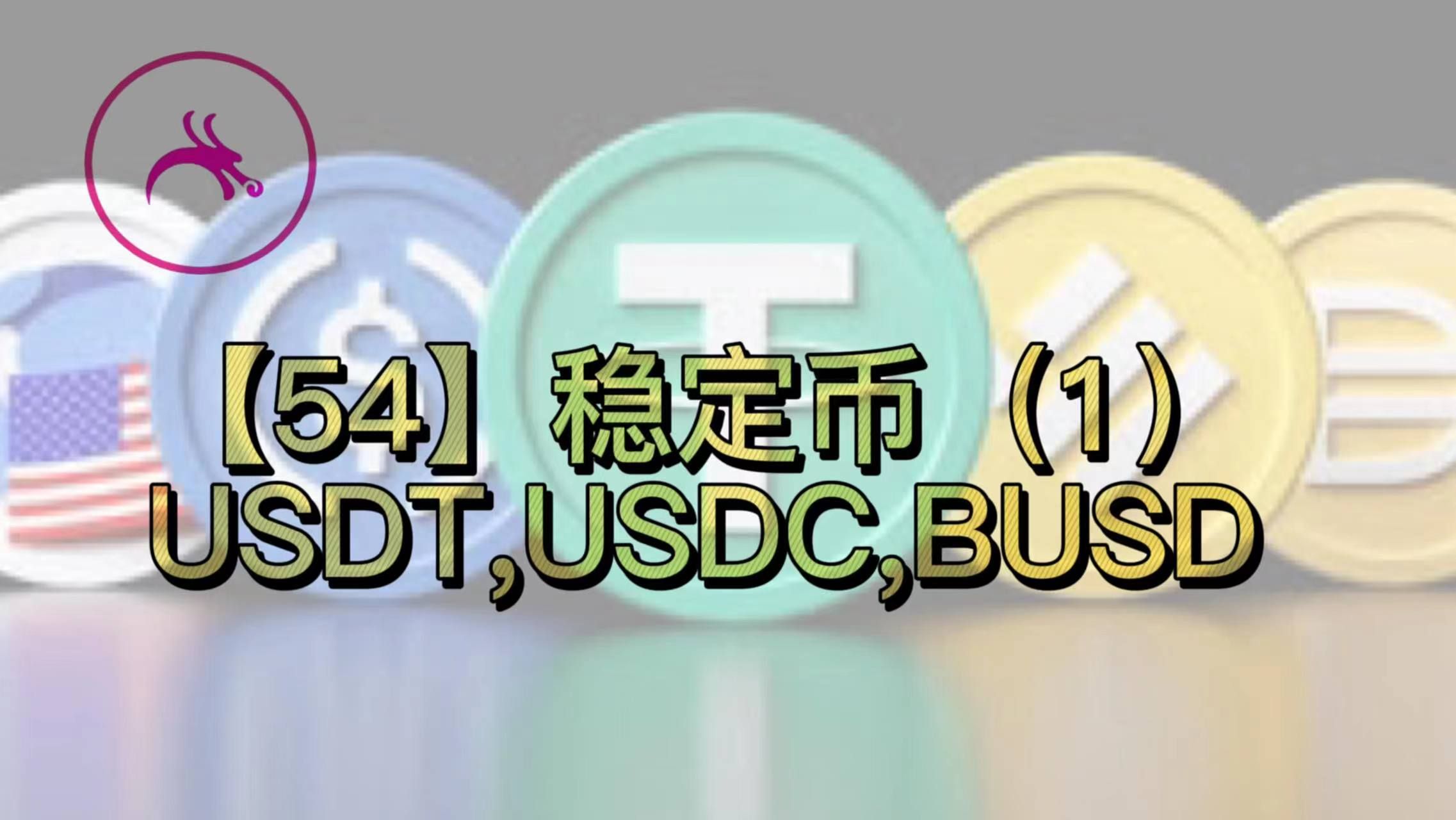 usdt换成人民币的步骤-usdt怎样换成人民币提出来