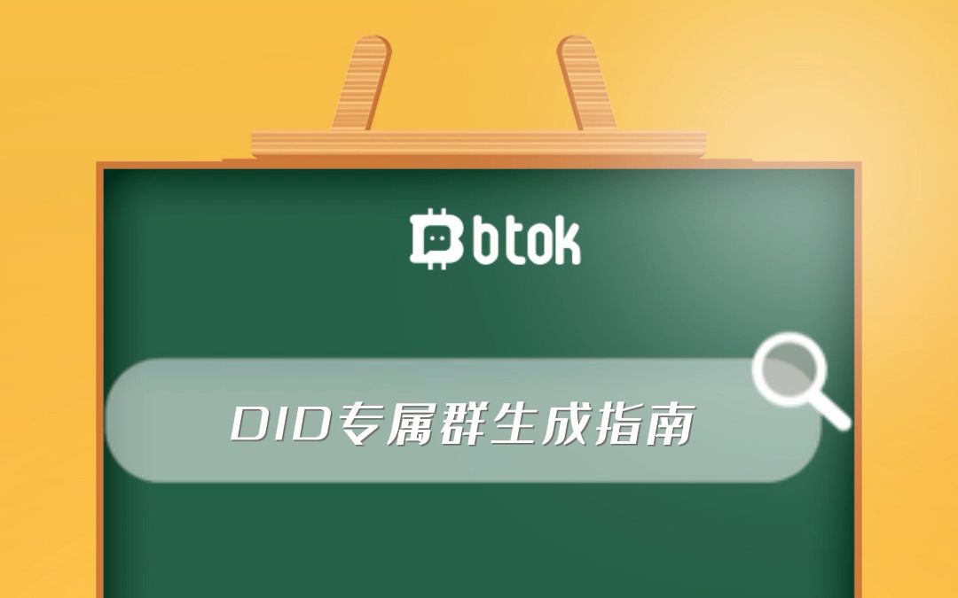 btok官网版下载-btok官网版下载ios