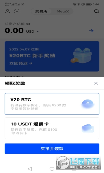 usdt电子钱包下载-usdttrc20钱包下载