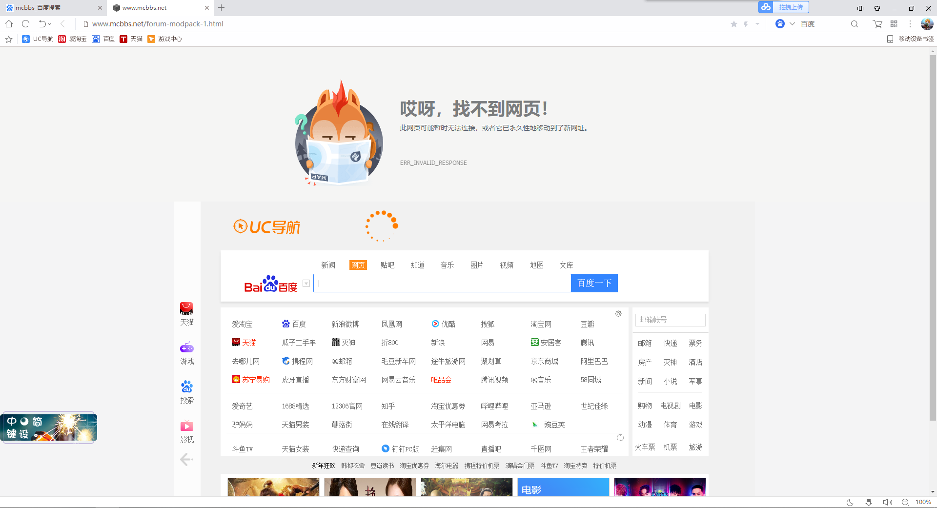 uc搜索不了网页-为什么uc搜索不了东西