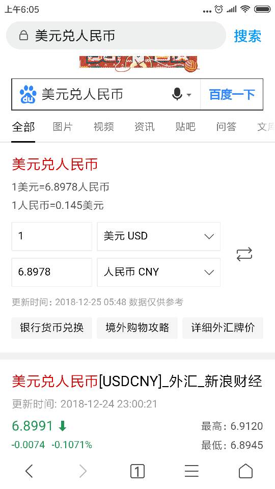 包含0.0001btc等于多少人民币的词条