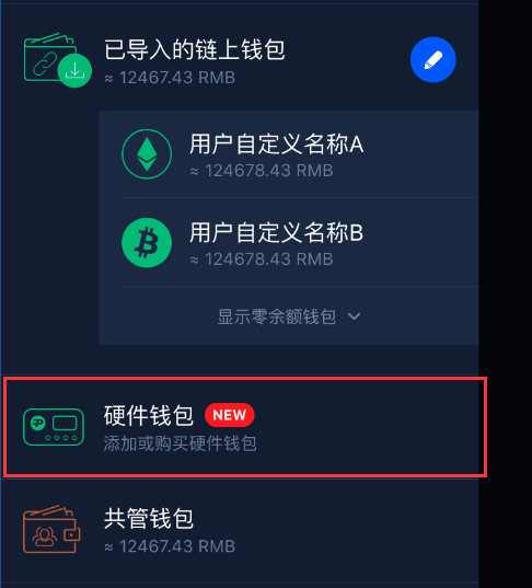 硬件钱包安全吗?-硬件钱包可以分为哪几类型