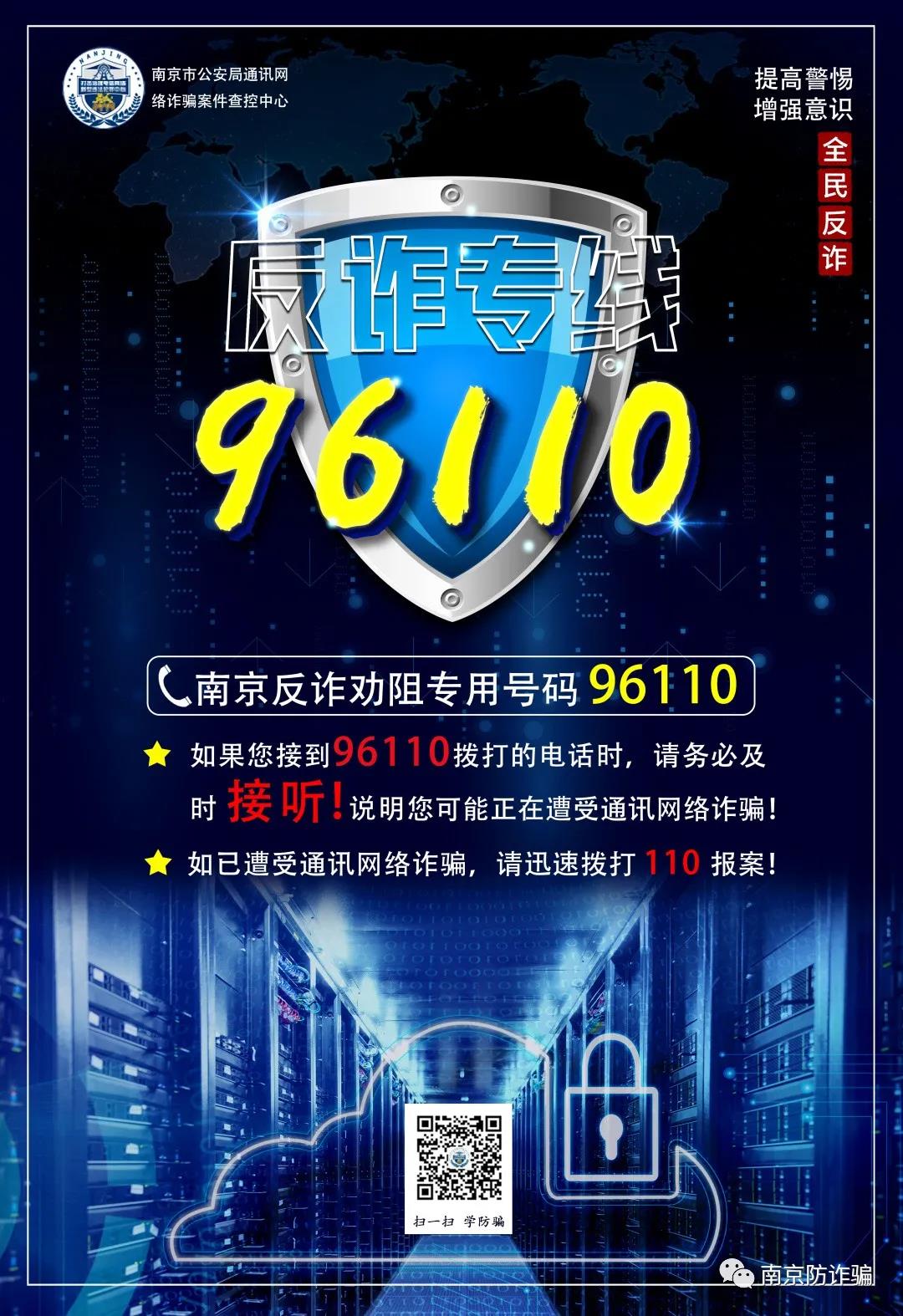 96110是什么电话-96110是什么电话,为什么老打我电话