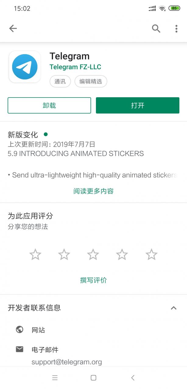 包含telegram怎么设置汉语ios2021的词条