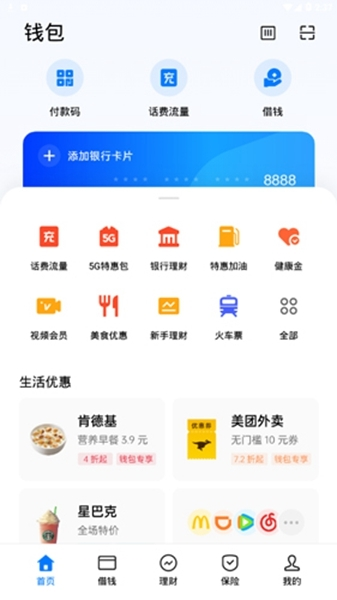 钱能钱包下载手机版-钱能钱包app官网版